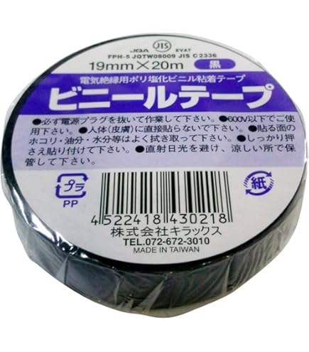 Amazon | キラックス ビニールテープ 緑 19mm×20m 10巻パック | 絶縁